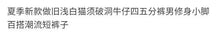 Load image into Gallery viewer, Summer Old Light White Cat Whisker Ripped Denim Four-and-five Pants Men's Slim-fitting Small Feet Versatile Trend Short Pants
